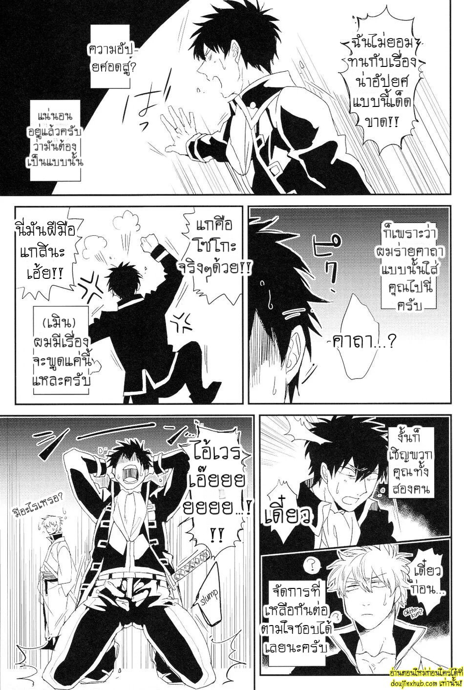 คาถาพาเสียว-8